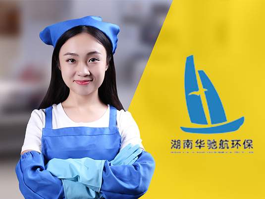 華馳航環保科技